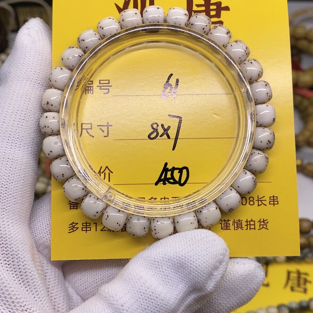 星月菩提手串?****?61 观唐星月菩提