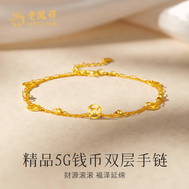 老鳯祥足金钱币双层黄金招财手链百搭送女友老婆节日礼物*凌霄