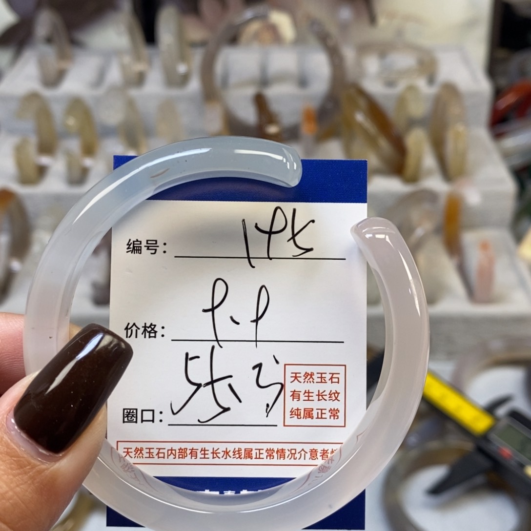 手镯玛瑙/玉髓未镶嵌195