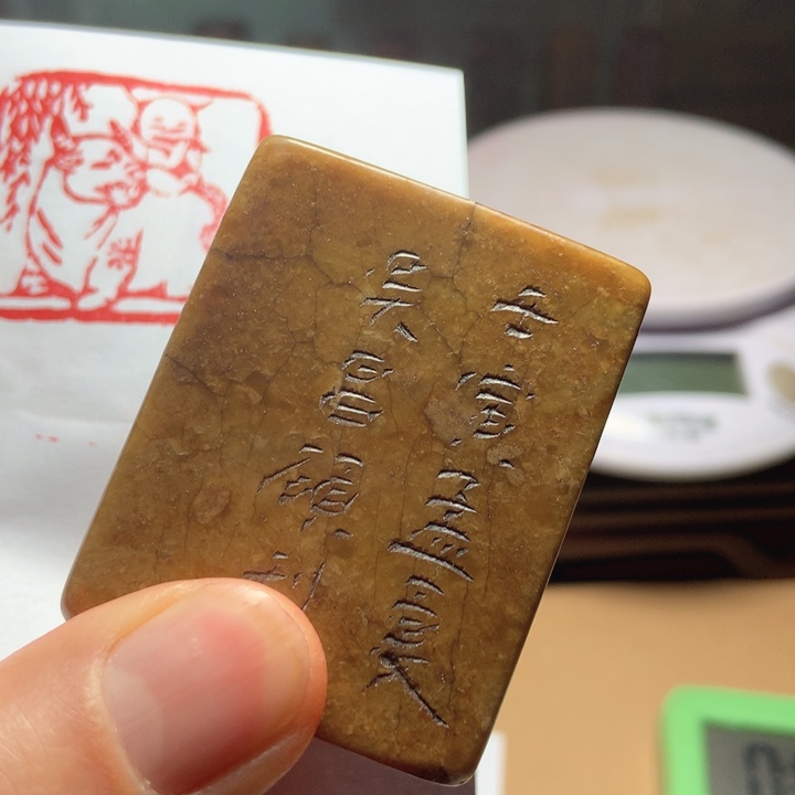 寿山石印石H**o旧印旧砚寿山石印章