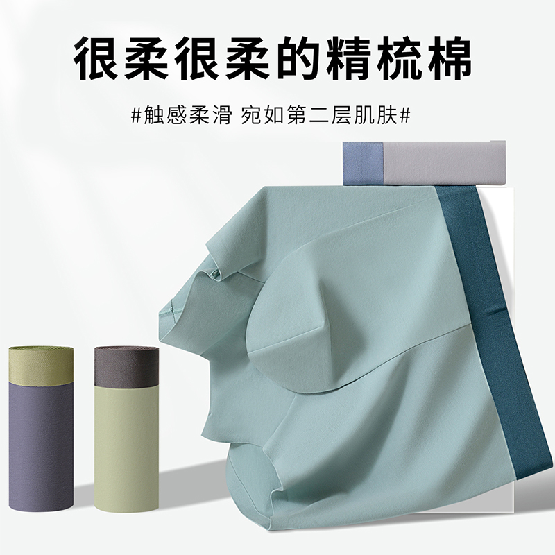 LR033 简约舒适平角男士内裤