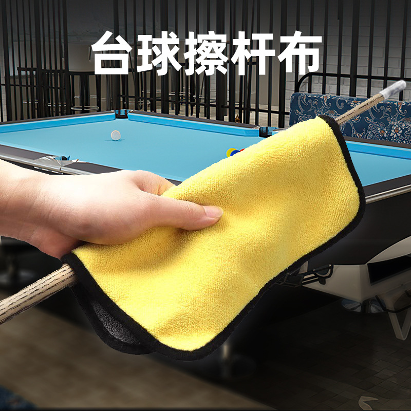 台球擦杆布毛巾球杆保养毛巾台球子清洁洗球布台球桌擦拭布擦杆布
