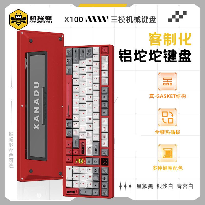 机械蜂X100客制化铝坨坨CNC三模机械键盘ARGB灯效无限灯饰板100键