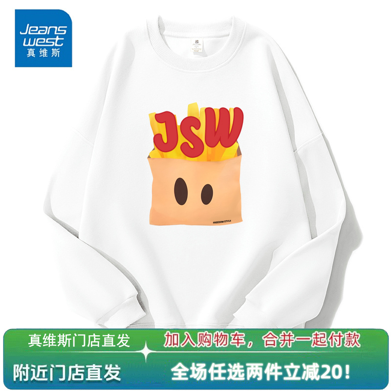 真维斯秋季新款男女同款ins印花套头卫衣宽松百搭潮流打底上衣