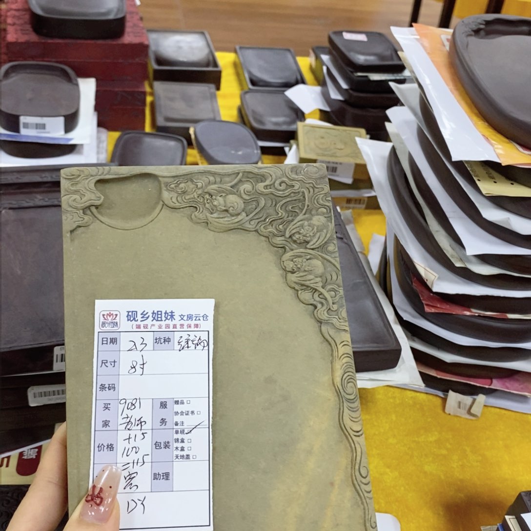 用****8端砚端砚端砚端砚