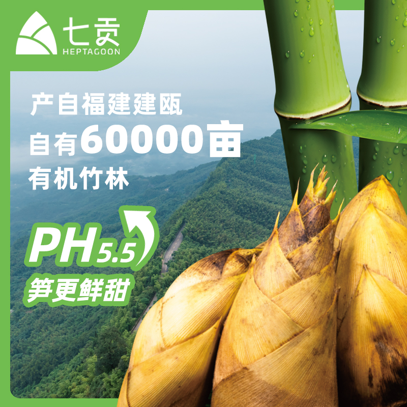 【剥壳去皮】2斤袋装鲜冬笋整颗去壳微晶激冻锁鲜武夷泥下笋黄泥笋