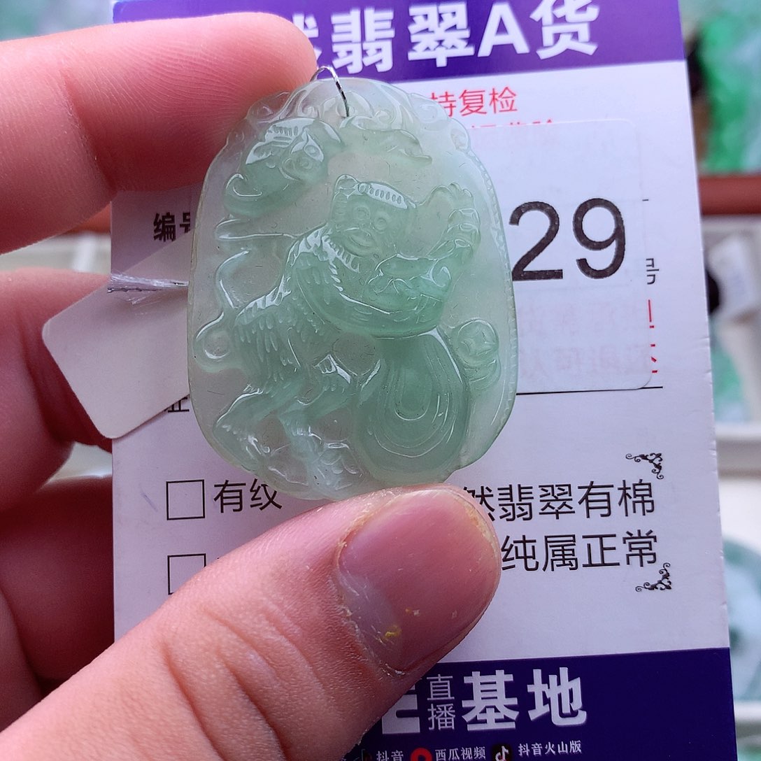 翡翠未镶嵌吊坠(不含链)