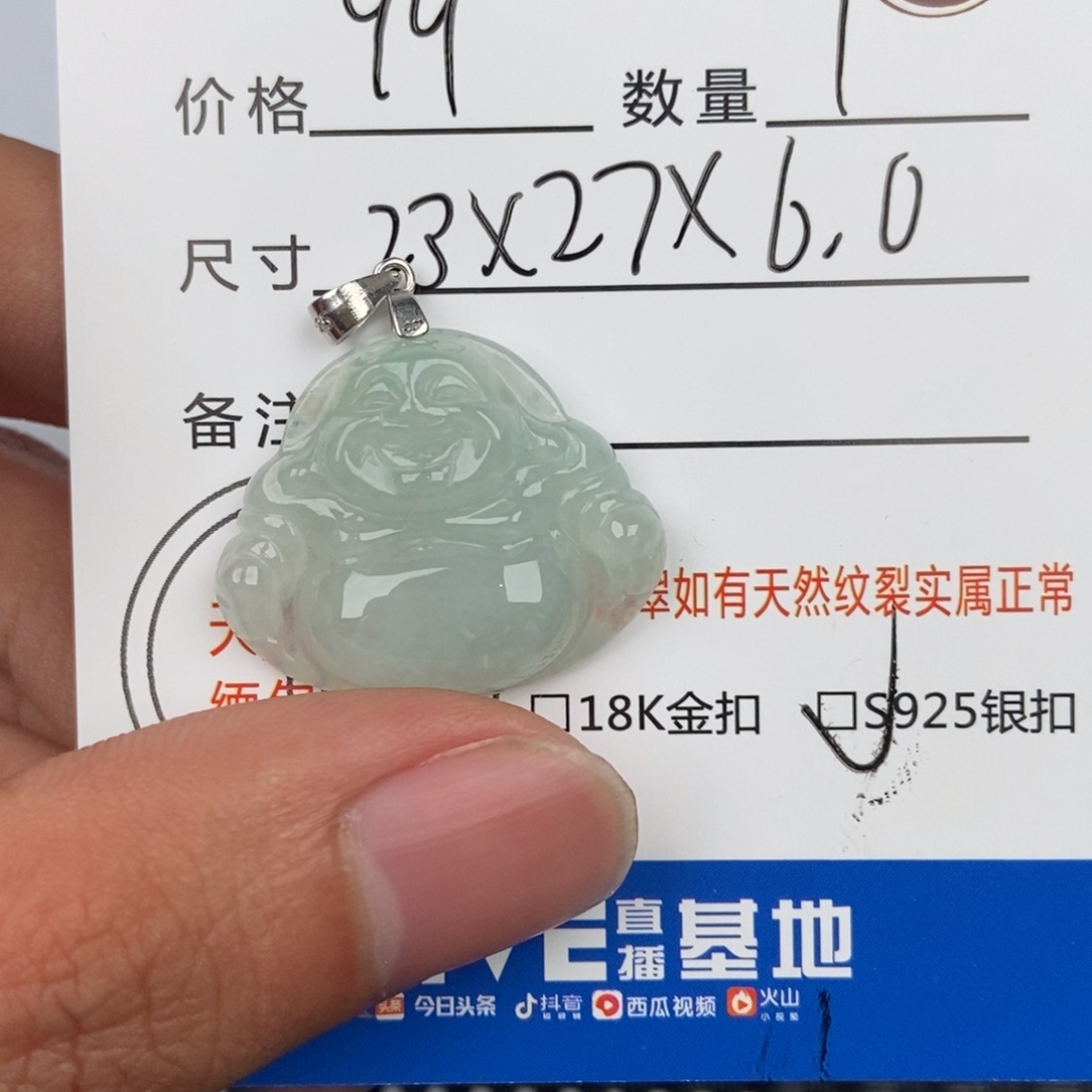 翡翠颈饰未镶嵌吊坠