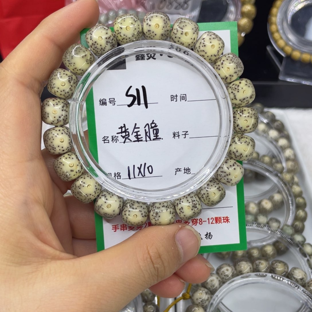 手串星月菩提S黄金瞳