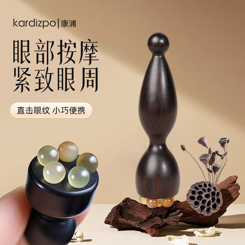 檀木羊角朱雀三啄小莲蓬面部按摩器脸部美容眼部拨筋棒点穴护肤