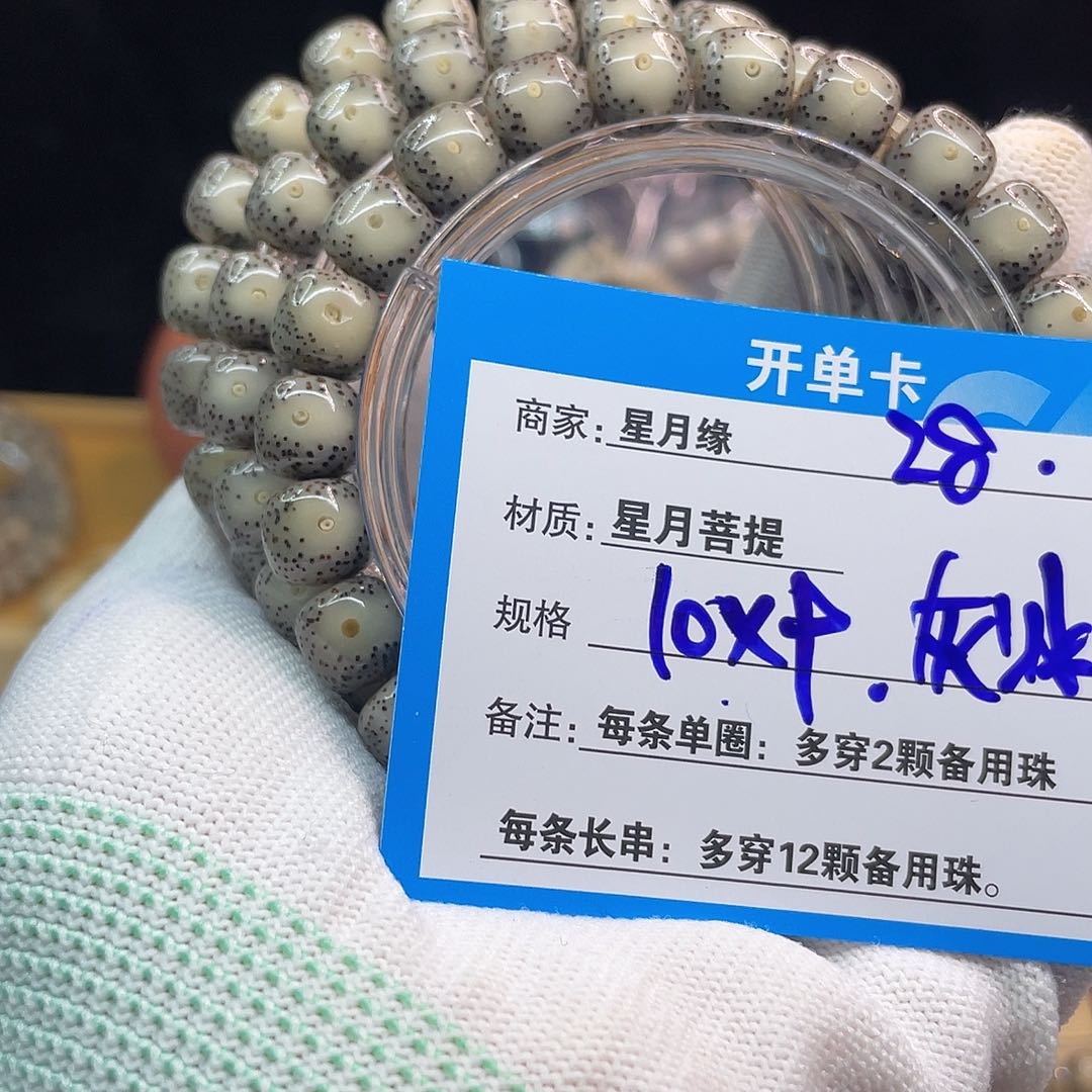 吊坠星月菩提28:::::::::