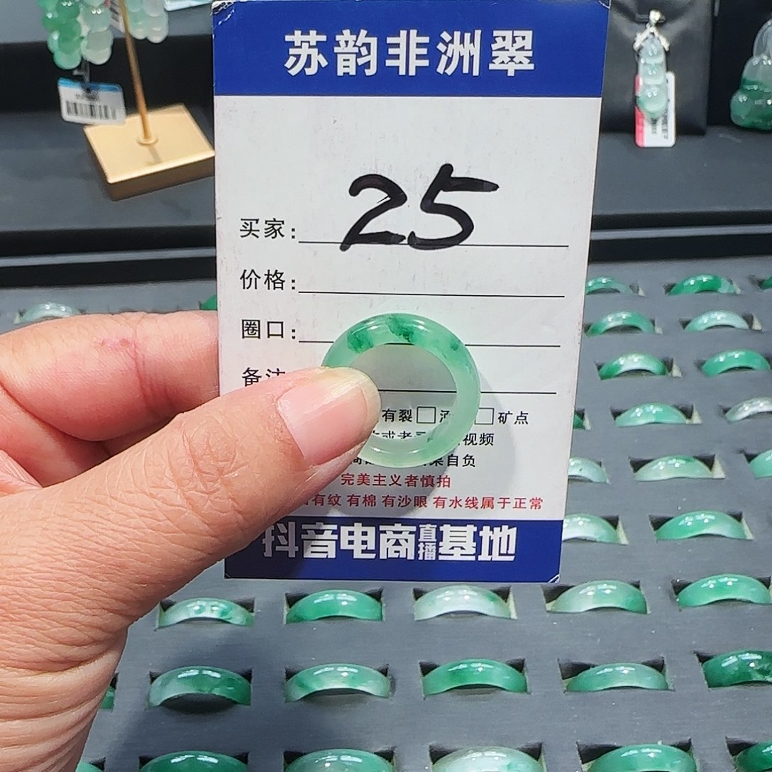 石英质玉（非洲翠）未镶嵌戒指