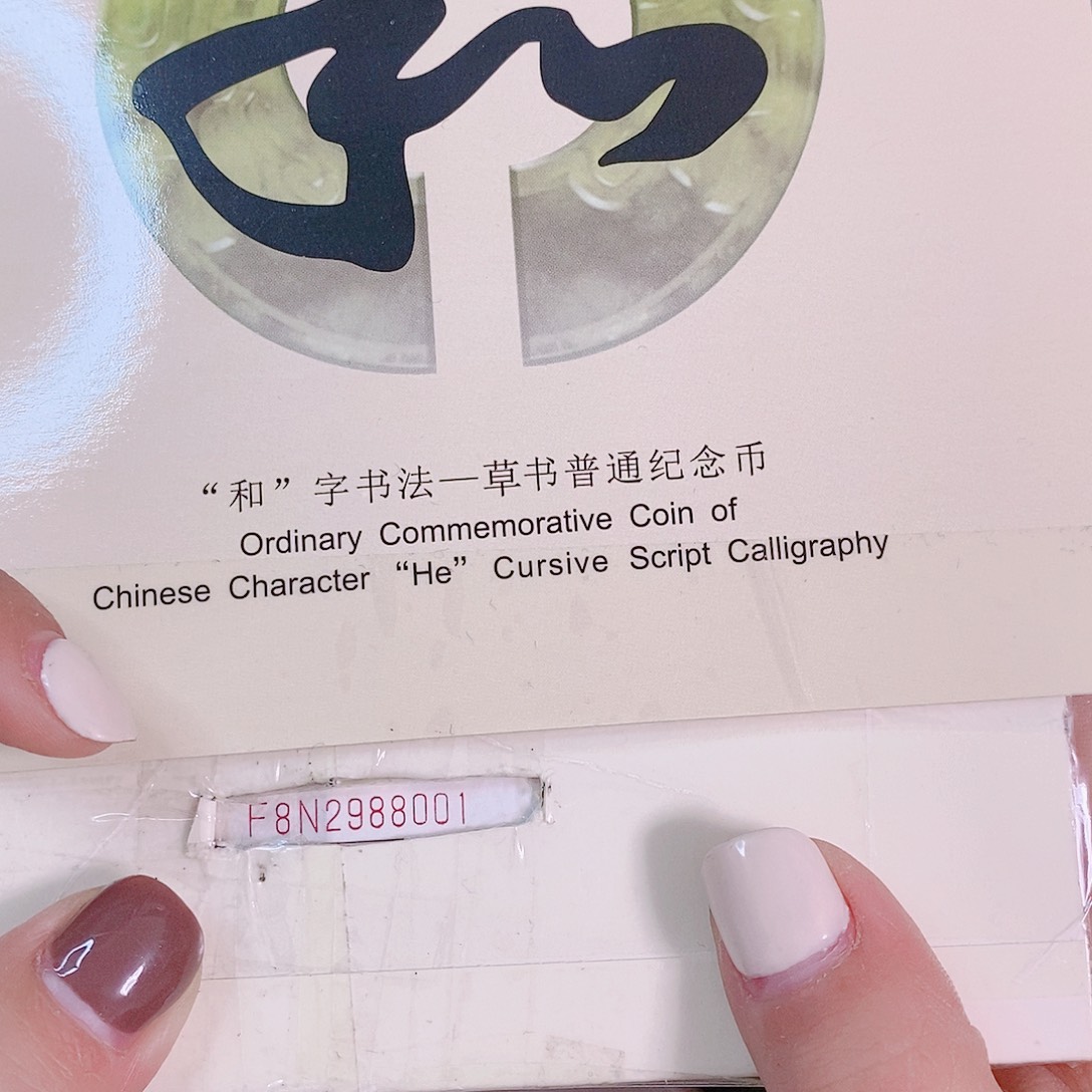 其他普通金属F8N2988888包单.1