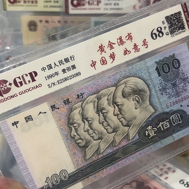 黄金瀑瀑布如意号，58020089