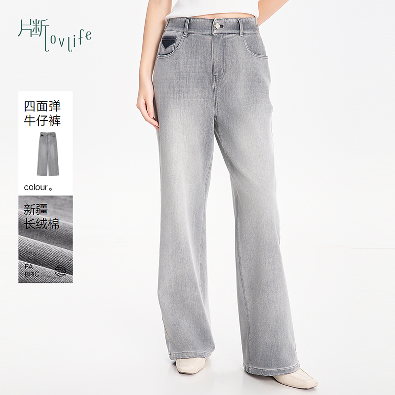 片断四面弹牛仔裤女2025春季新款高腰藏肉复古做旧水洗通勤直筒裤