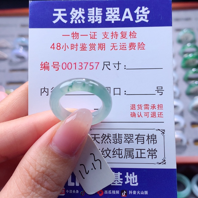 【闪购商品】翡翠戒指未镶嵌翡翠