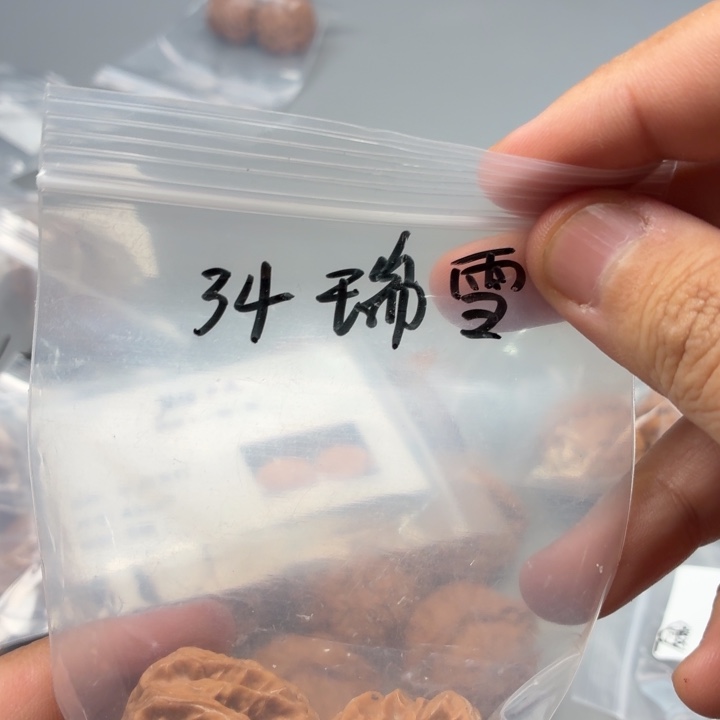 阿***治把件文玩核桃34瑞雪