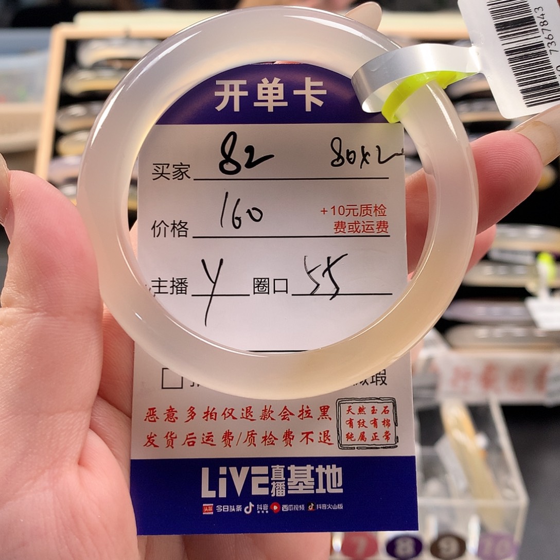 诗***妈玛瑙/玉髓手镯未镶嵌