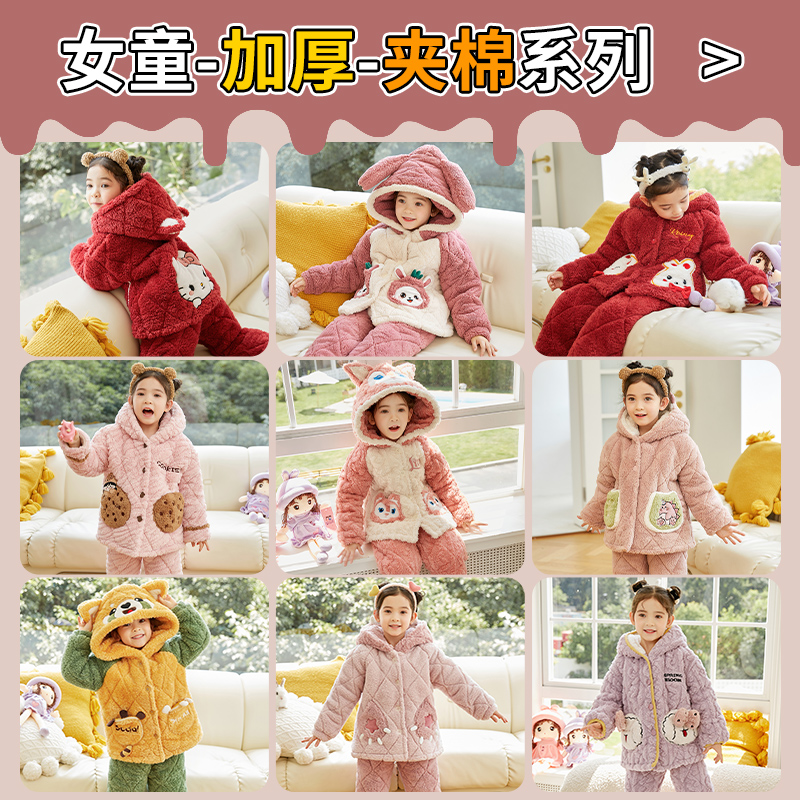 【女宝夹棉断码捡漏】儿童睡衣冬季加厚款珊瑚绒冬款保暖加绒家居服