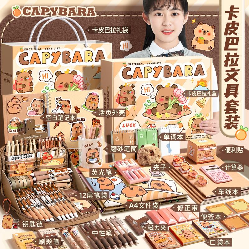 FAVMARTHA开学卡皮巴拉文具套装礼盒儿童节大礼包水豚盲盒高颜值