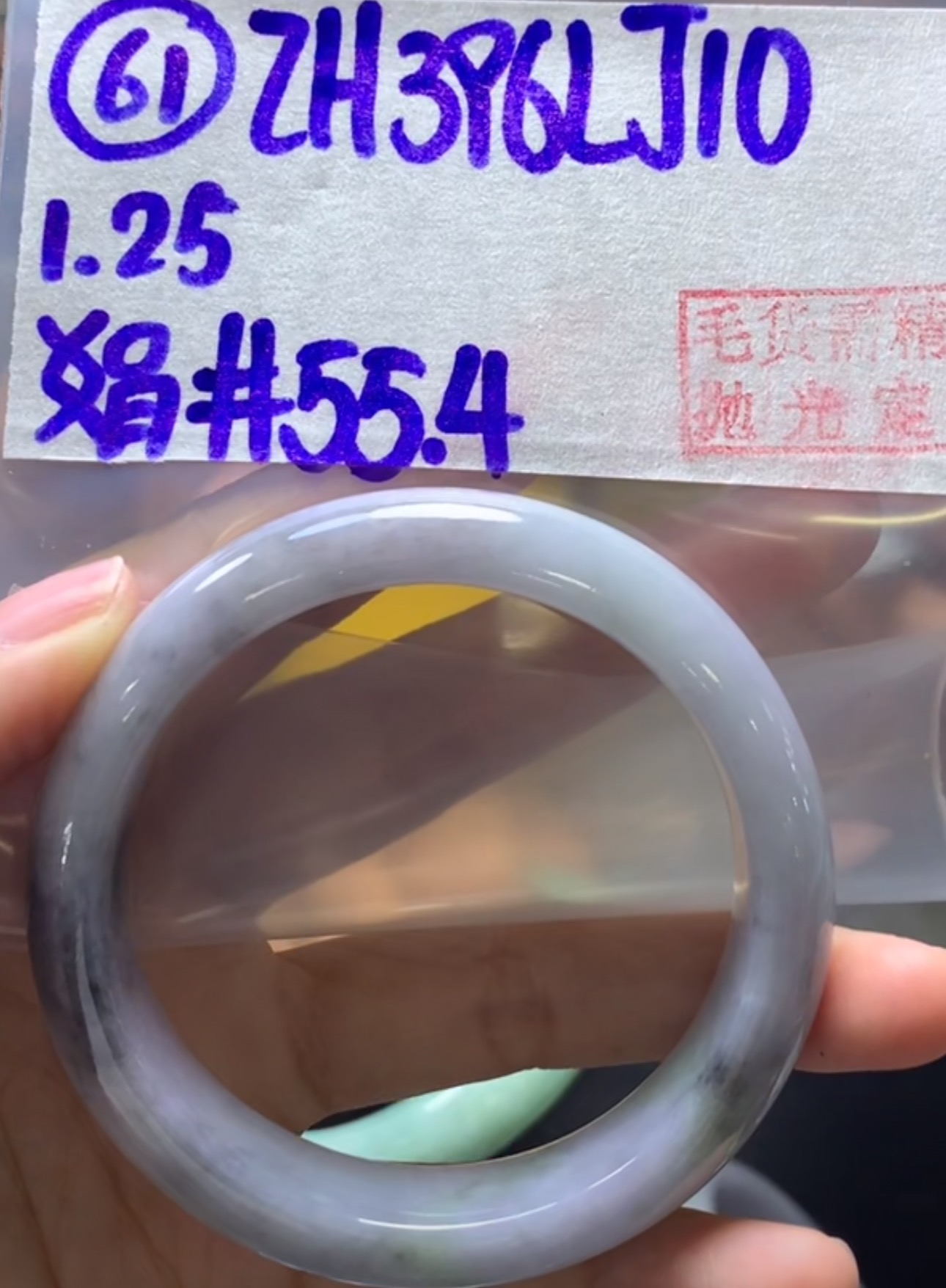 定制翡翠未镶嵌毛货需精细抛光61手镯55.4+396元+拍一发一