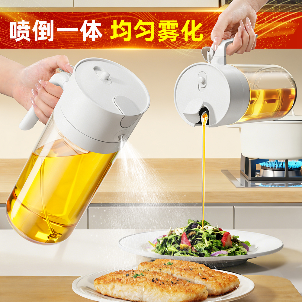 佳帮手喷油壶喷雾式倒油壶二合一不挂油食品级家用空气炸锅喷油壶