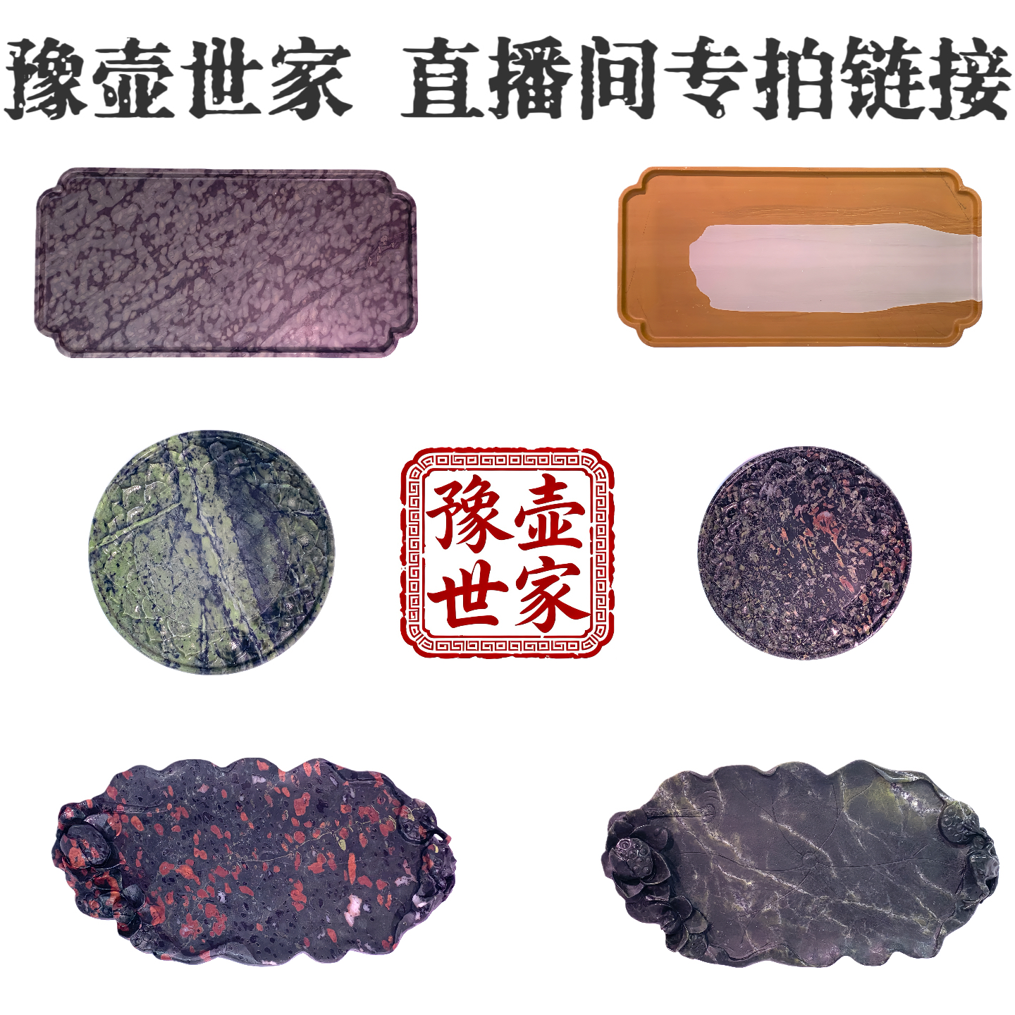 专拍链接天然手工雕刻茶盘