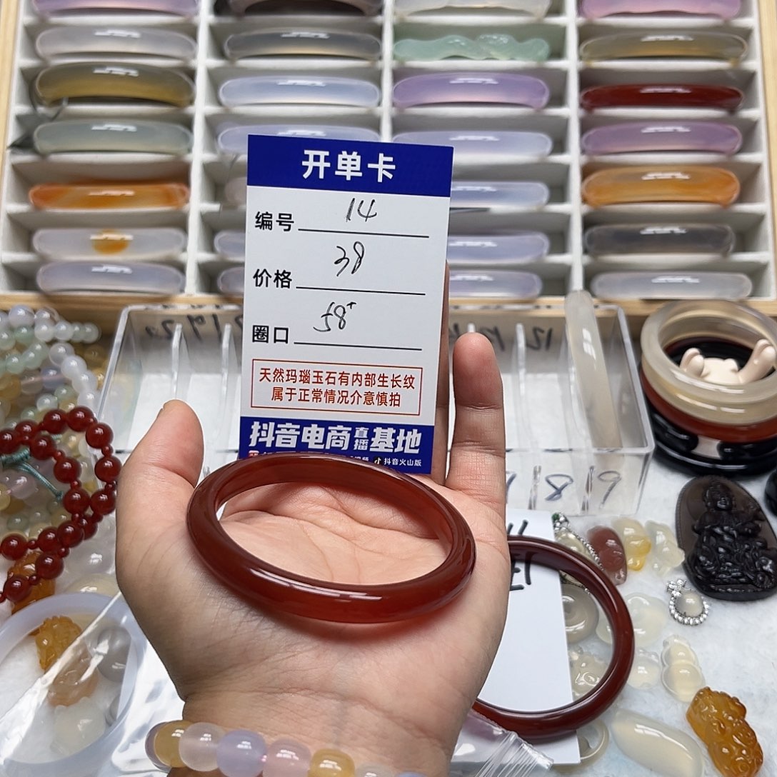 玛瑙/玉髓未镶嵌手镯14