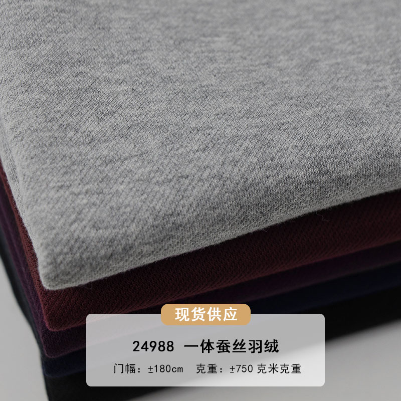 24988一体蚕丝羽绒面料