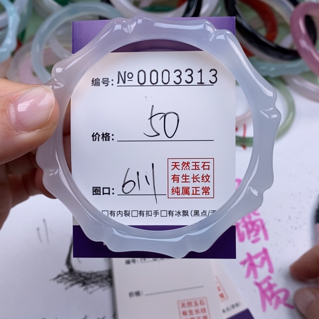 玛瑙/玉髓手镯未镶嵌3313