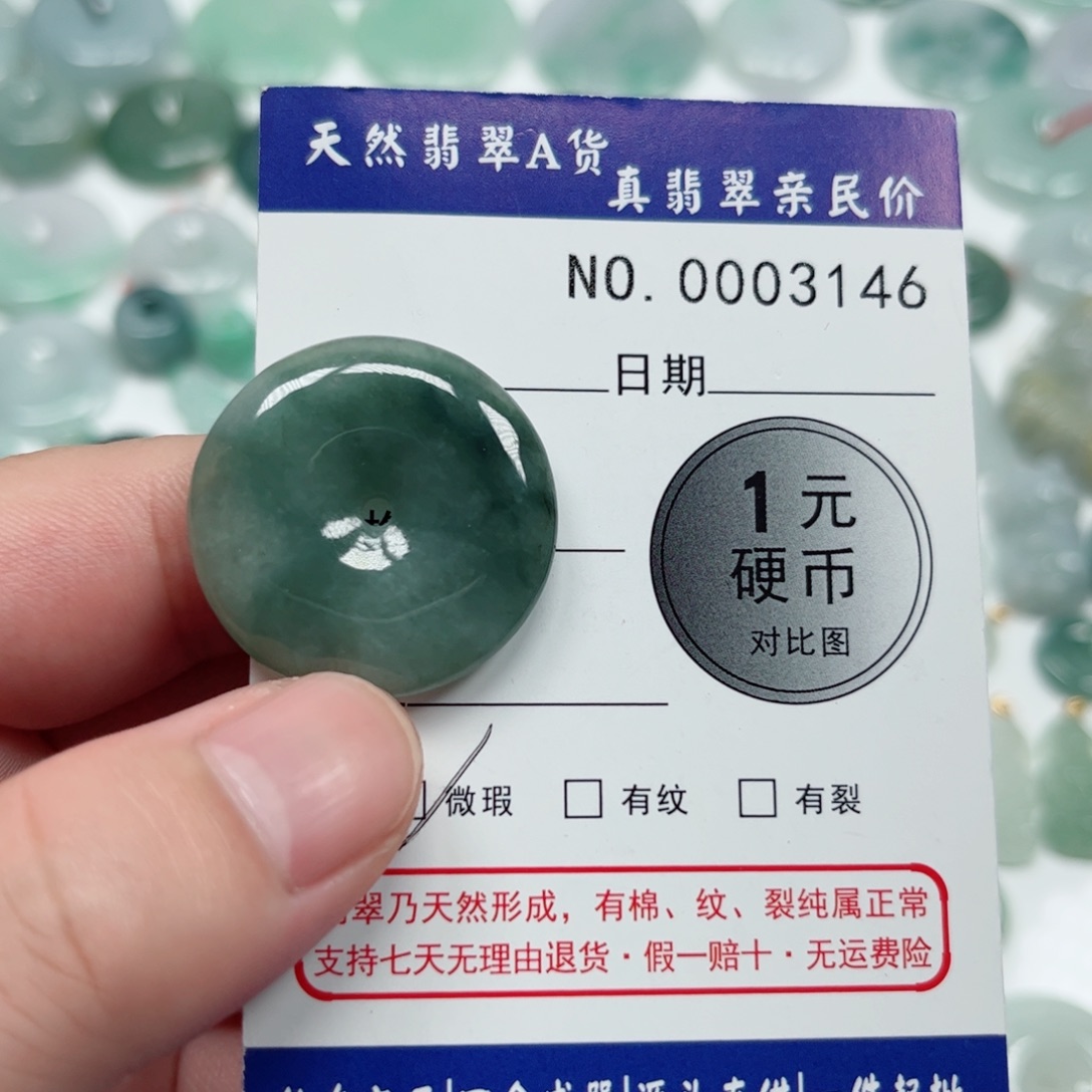 吊坠(不含链)未镶嵌翡翠