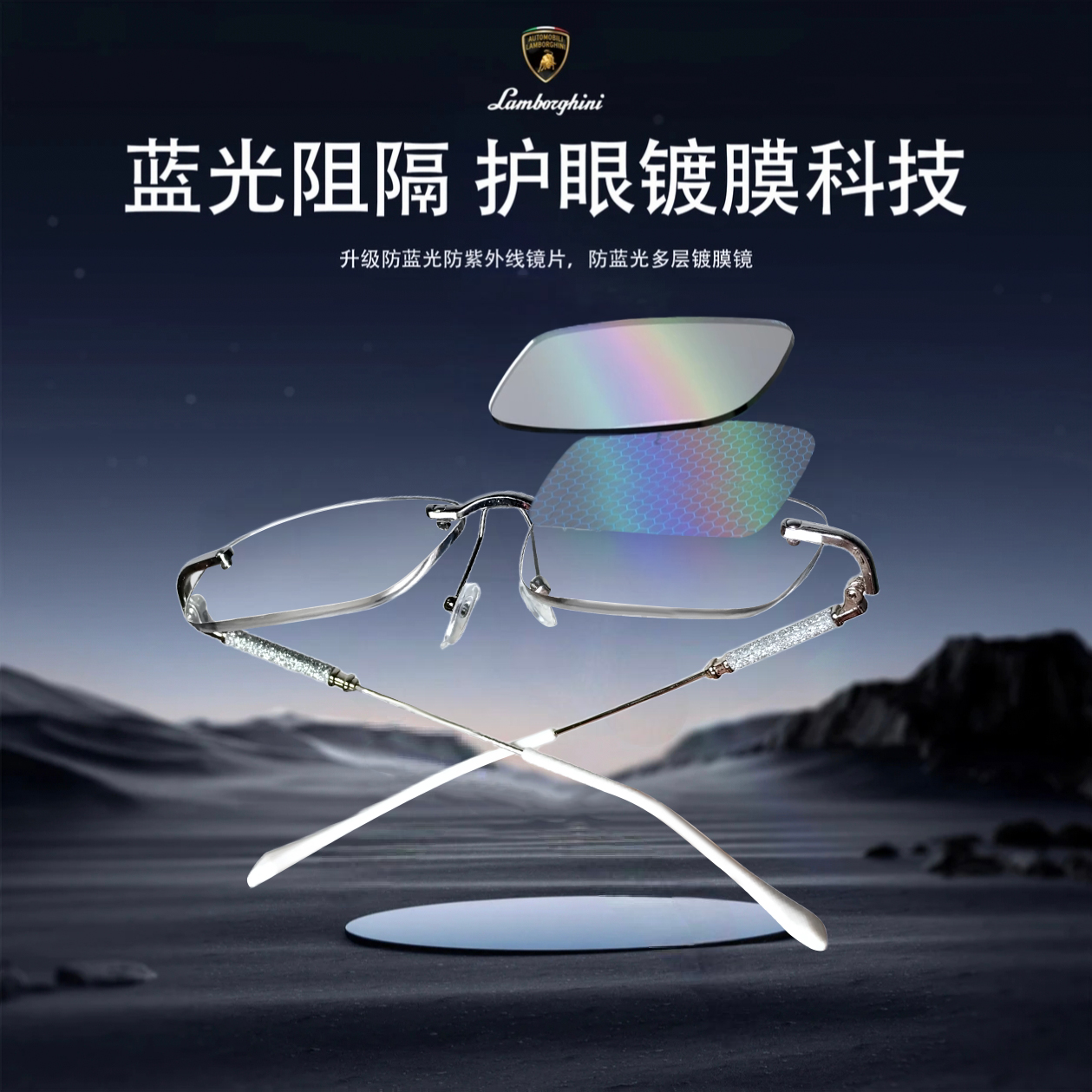 Lamborghini兰博基尼联名款智能变焦老花镜