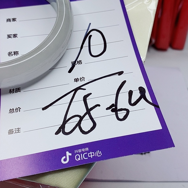 翡翠手镯（圆镯）未镶嵌林****妈