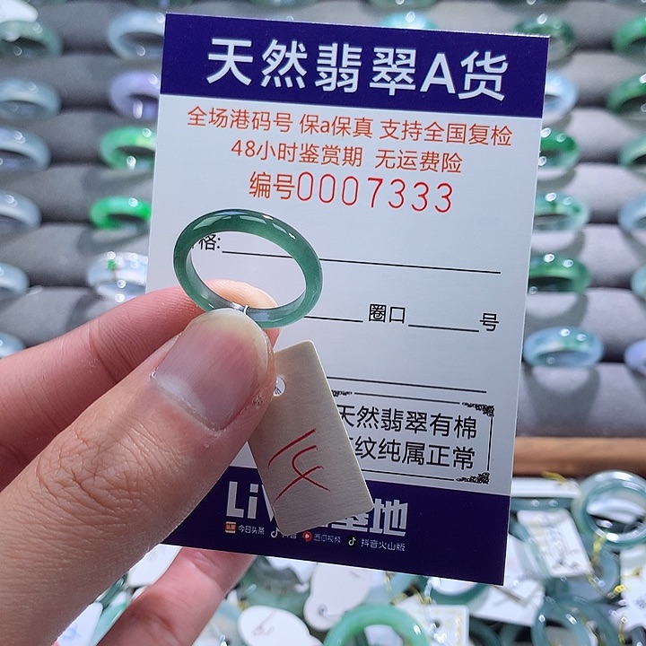 翡翠戒指未镶嵌翡翠