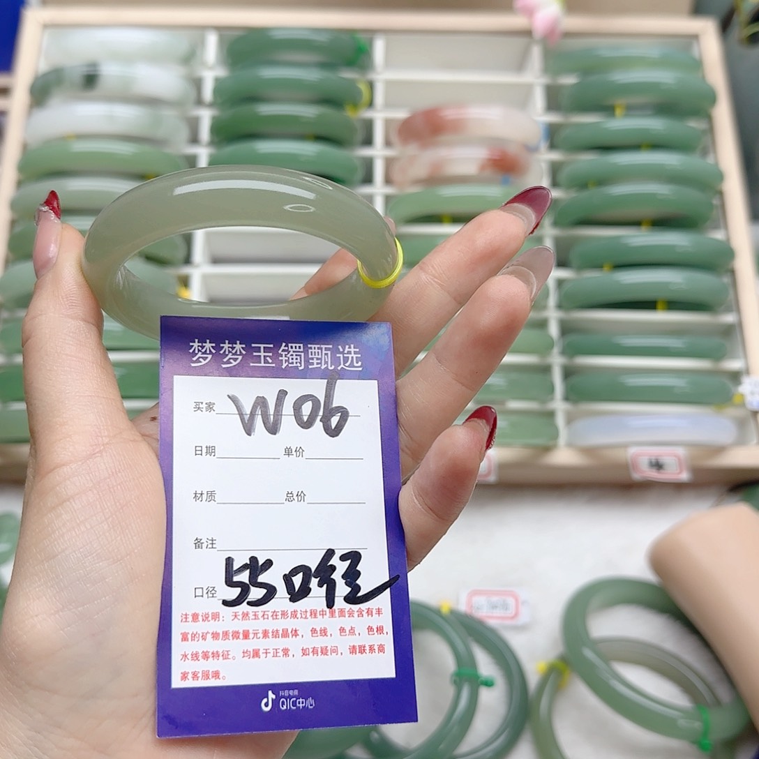 石英质玉手镯未镶嵌3*Q