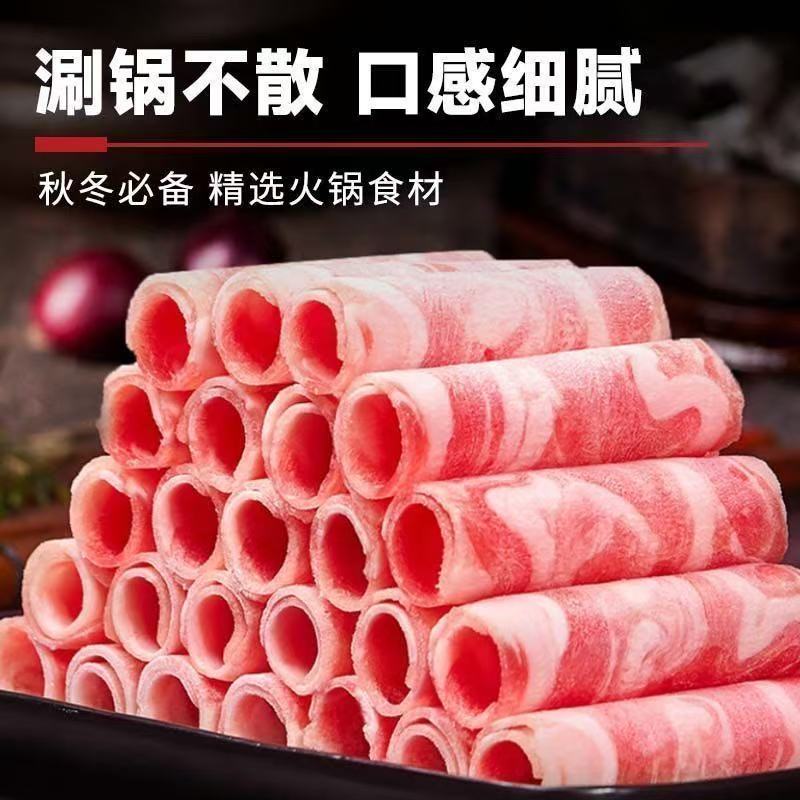 【净重四斤】羊肉卷火锅涮煮肥瘦相间调理羊肉卷京东包邮