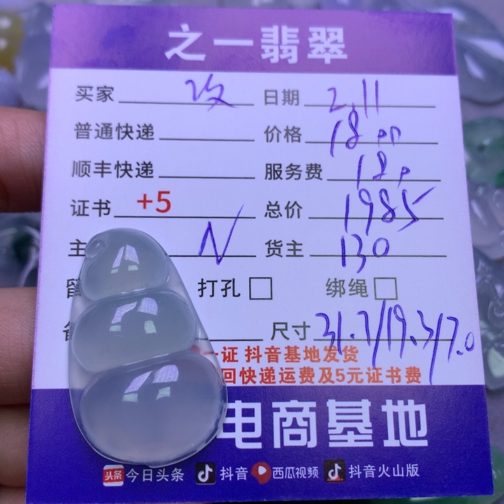 翡翠颈饰未镶嵌改*