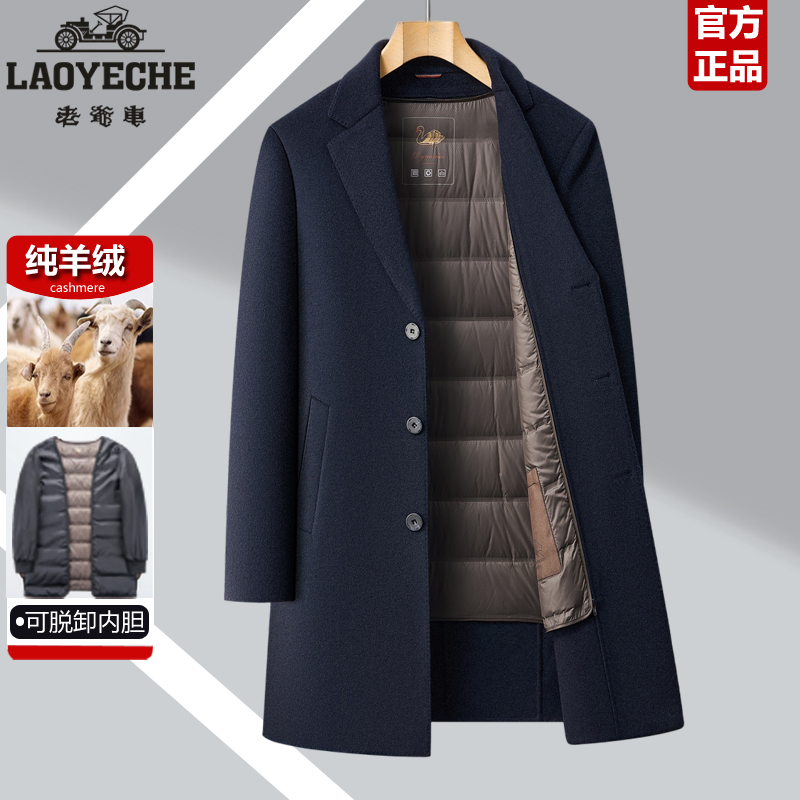 老爷车双面羊绒大衣男中长款加厚鹅绒内胆休闲羊毛呢西装领外套男