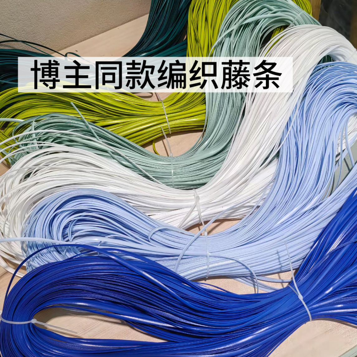 【2斤送1斤】5毫米编织包包专用藤条