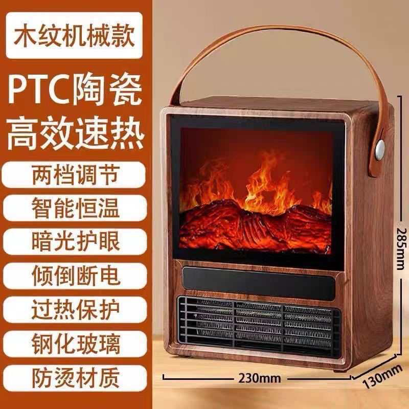 仿真火焰电壁炉暖风机