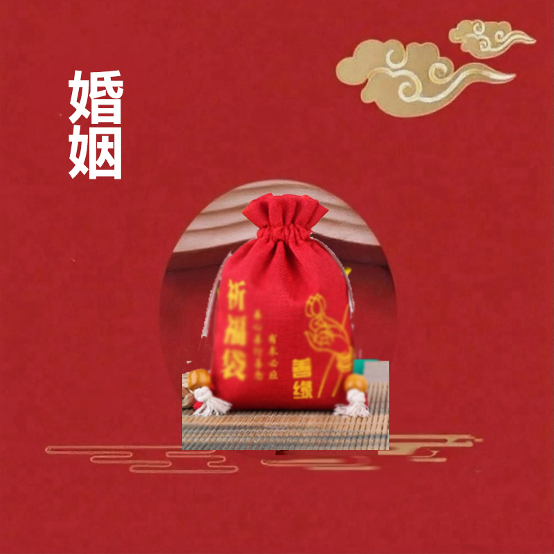 6号三严大师 家庭 和和美美 福袋挂饰