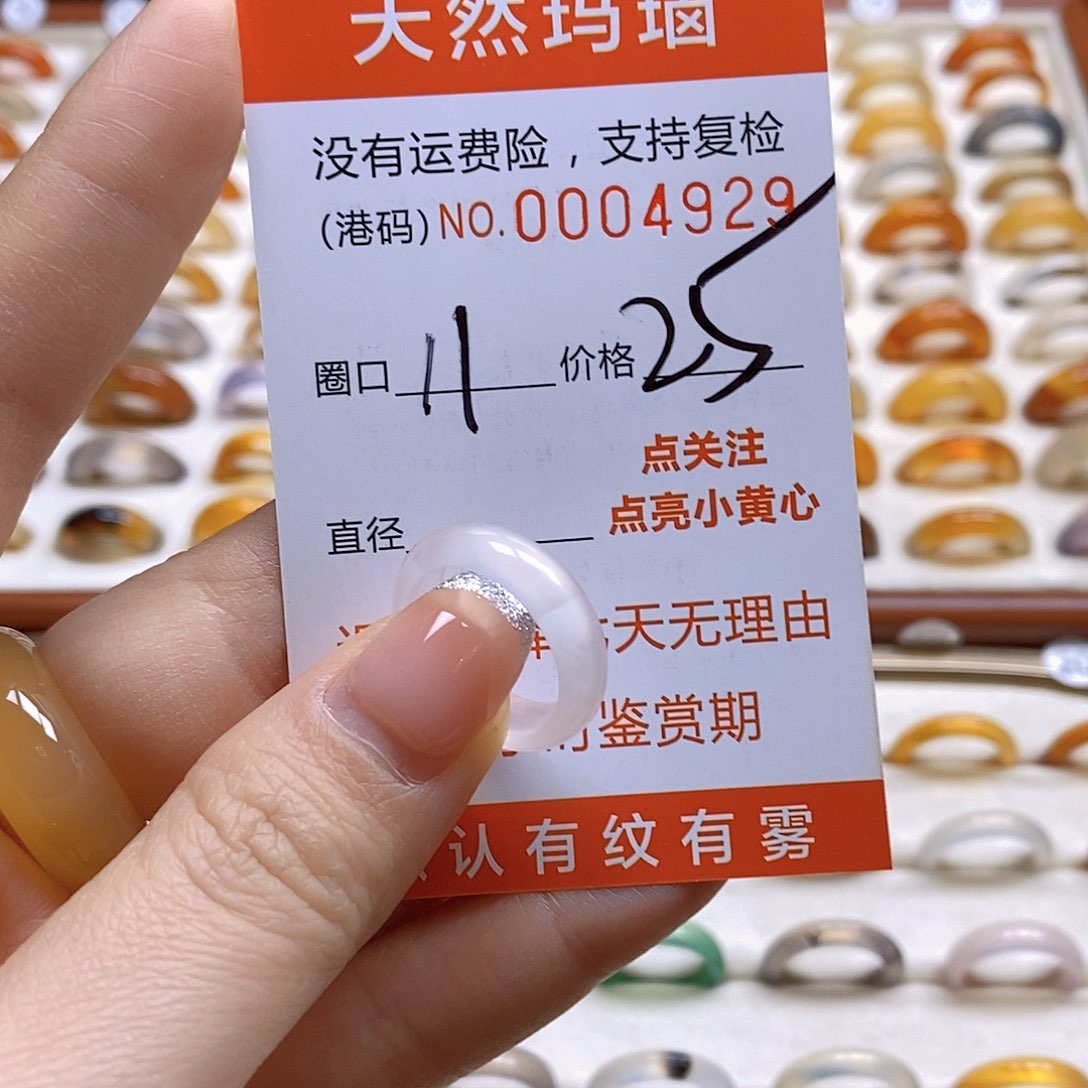 玛瑙/玉髓戒指合金