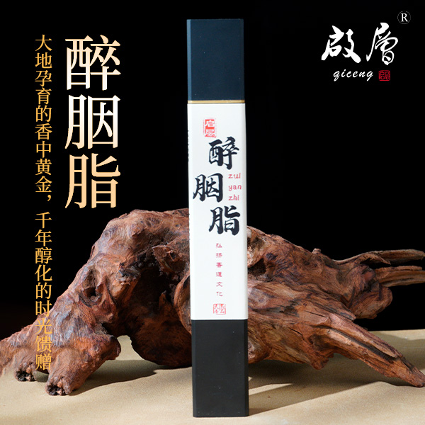 启层醉胭脂 线香香薰 天然熏香室内持久留香