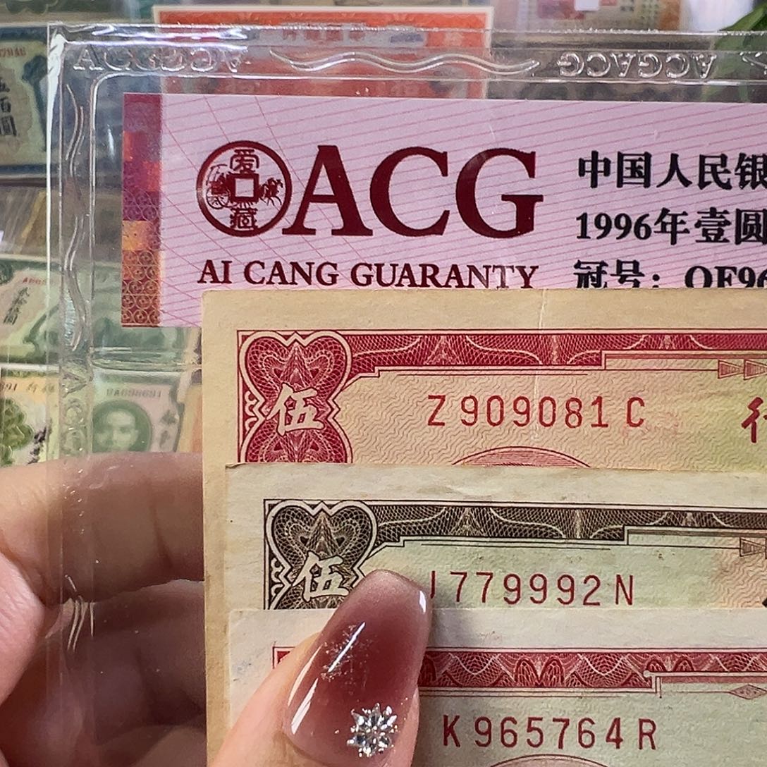 退市老纸币品相如图