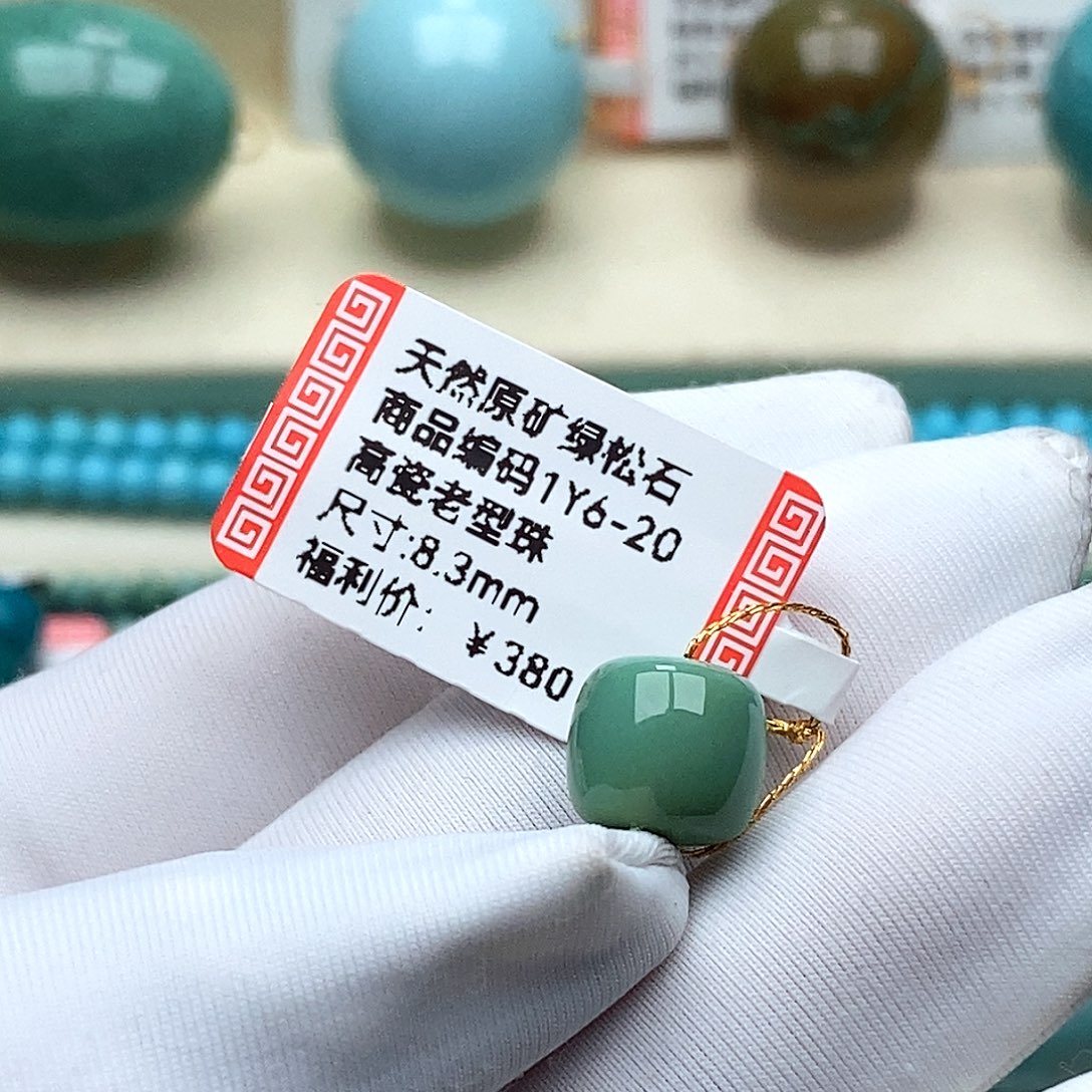 震***扛绿松石未镶嵌珠宝奇石