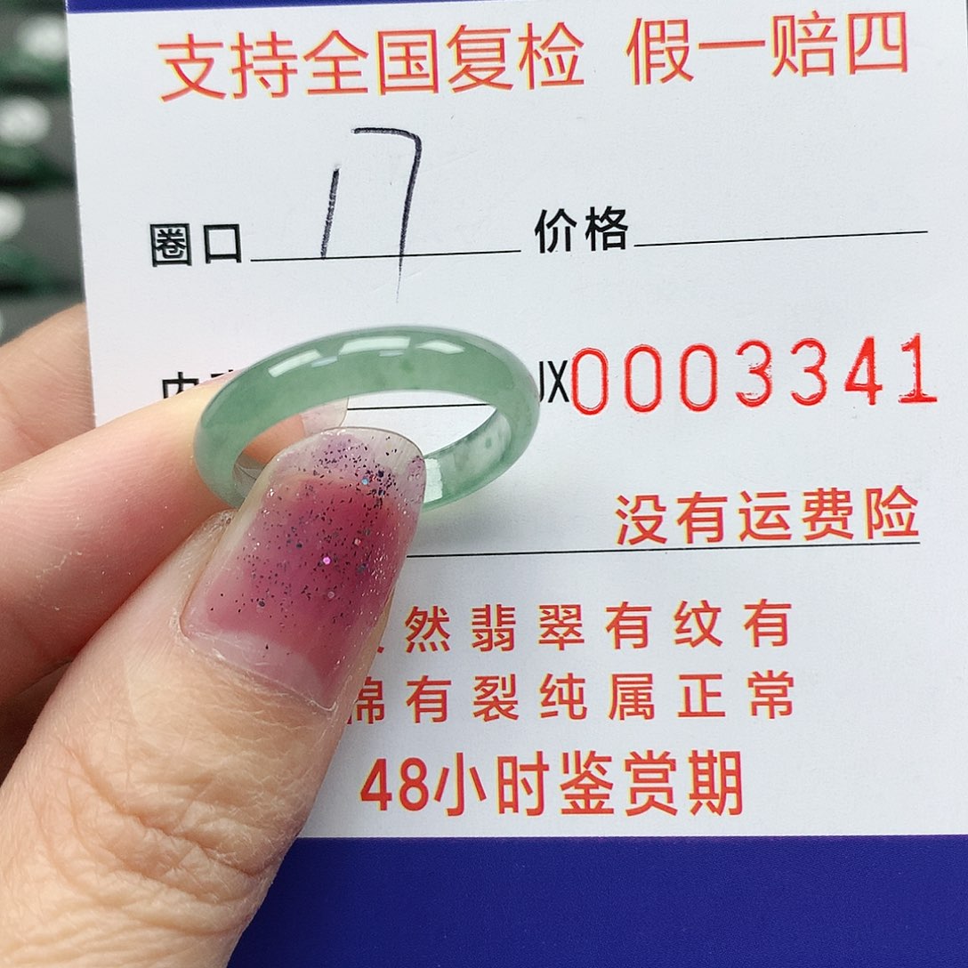 翡翠未镶嵌戒指翡翠