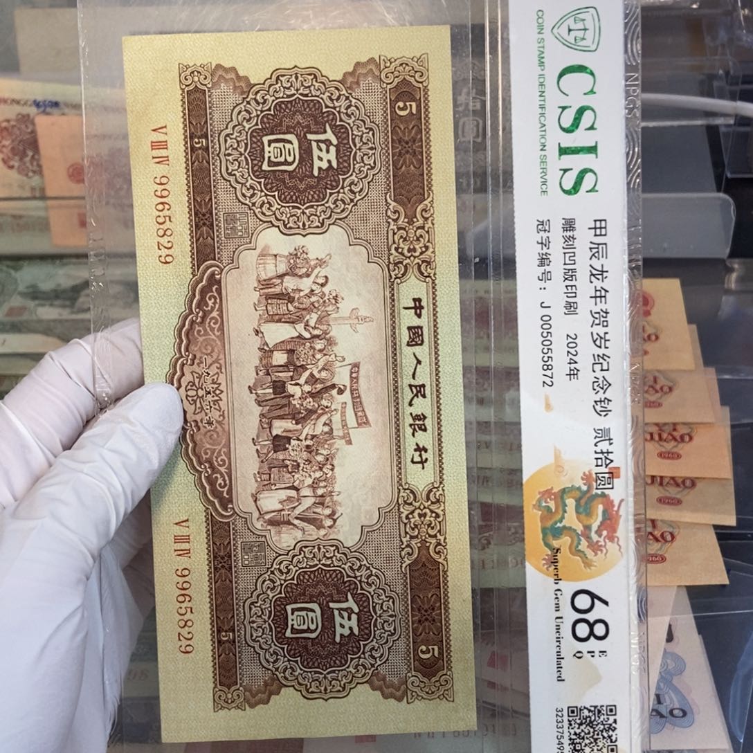 宋***生黄五829………………………………