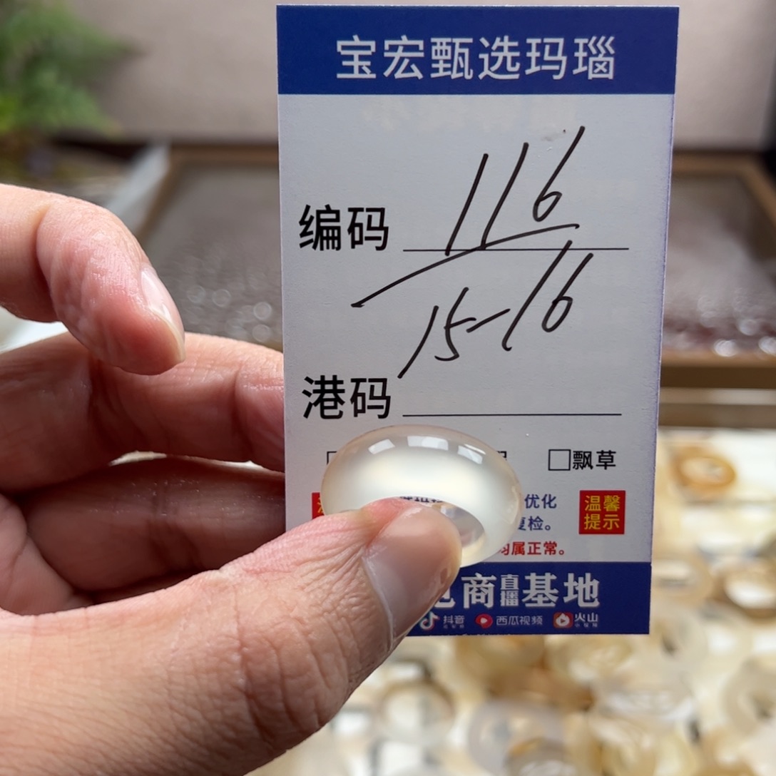 玛瑙/玉髓戒指未镶嵌