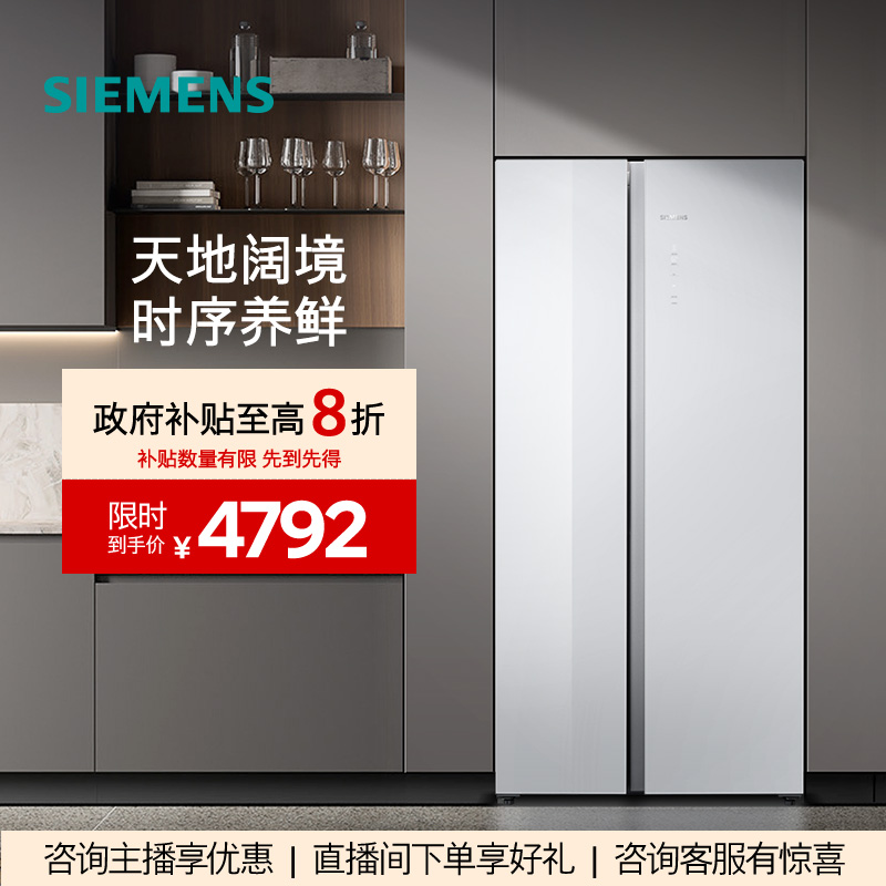 【!国家补贴】西门子604L双开门家用大容量冰箱KA98CEA20C