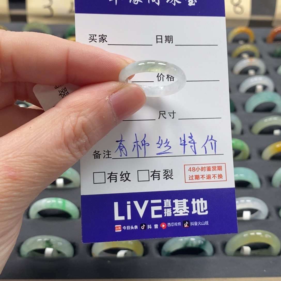 翡翠戒指未镶嵌a货16圈zz